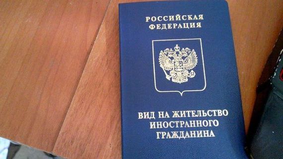 прописка в Ржеве